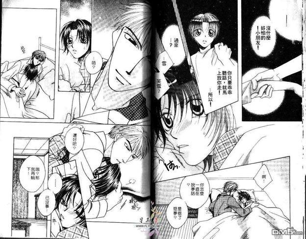 黄色樱桃[耽美]韩漫全集-第1卷无删减无遮挡章节图片 