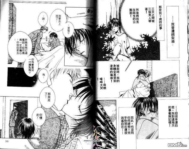 黄色樱桃[耽美]韩漫全集-第1卷无删减无遮挡章节图片 
