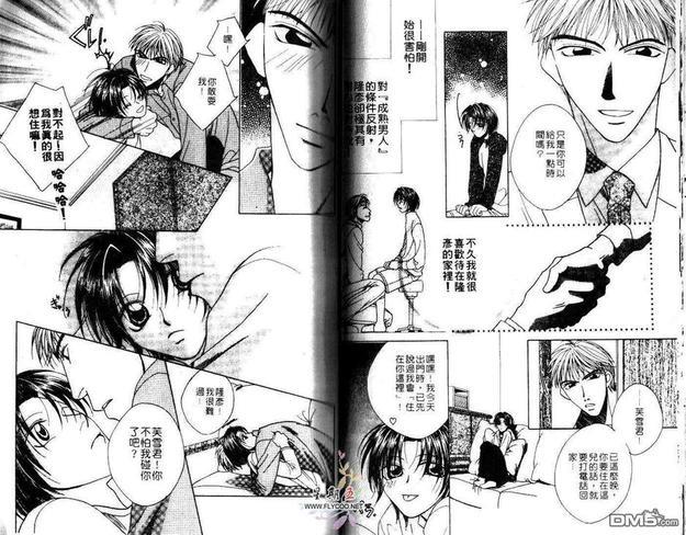 黄色樱桃[耽美]韩漫全集-第1卷无删减无遮挡章节图片 