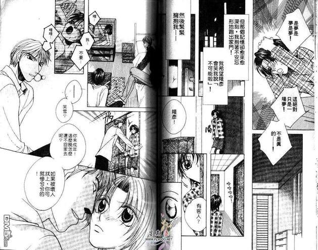 黄色樱桃[耽美]韩漫全集-第1卷无删减无遮挡章节图片 