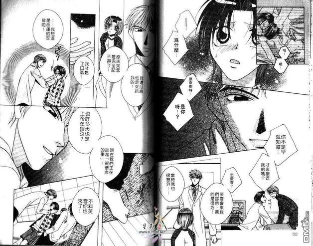 黄色樱桃[耽美]韩漫全集-第1卷无删减无遮挡章节图片 