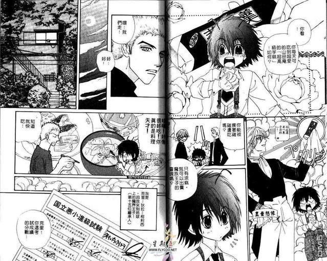 黄色樱桃[耽美]韩漫全集-第2卷无删减无遮挡章节图片 