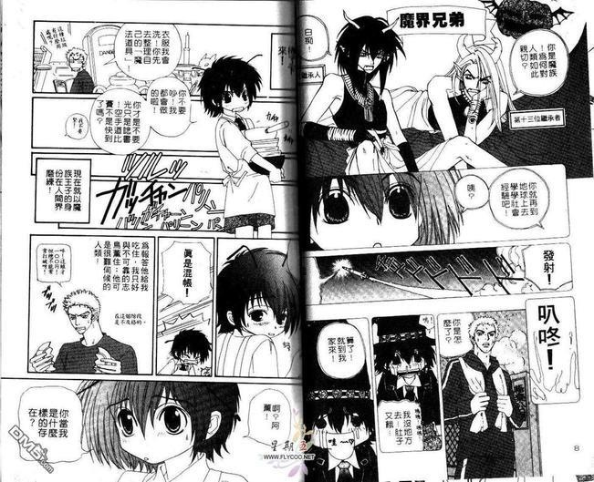 黄色樱桃[耽美]韩漫全集-第2卷无删减无遮挡章节图片 