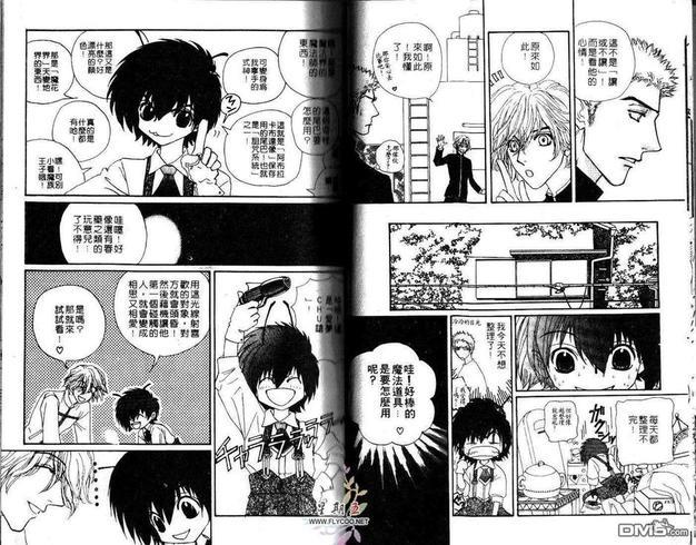 黄色樱桃[耽美]韩漫全集-第2卷无删减无遮挡章节图片 