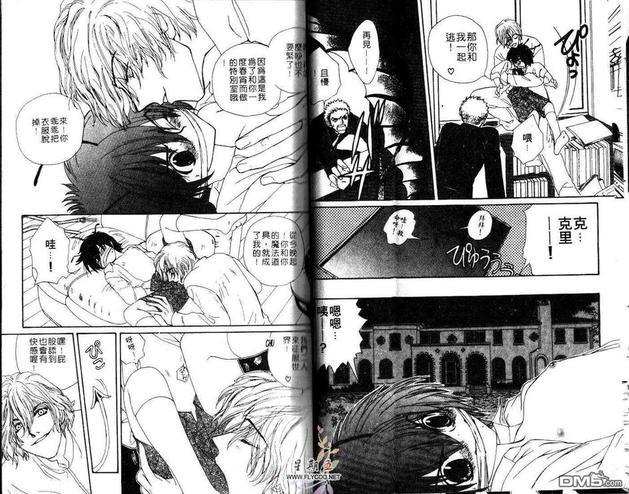 黄色樱桃[耽美]韩漫全集-第2卷无删减无遮挡章节图片 