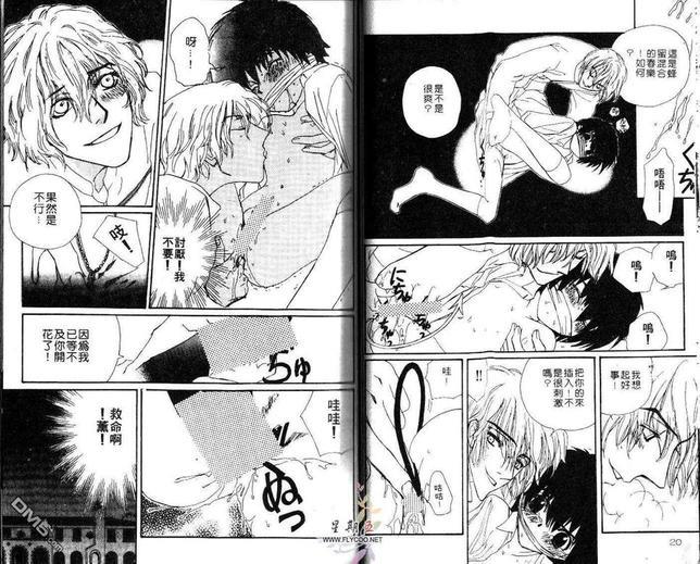 黄色樱桃[耽美]韩漫全集-第2卷无删减无遮挡章节图片 