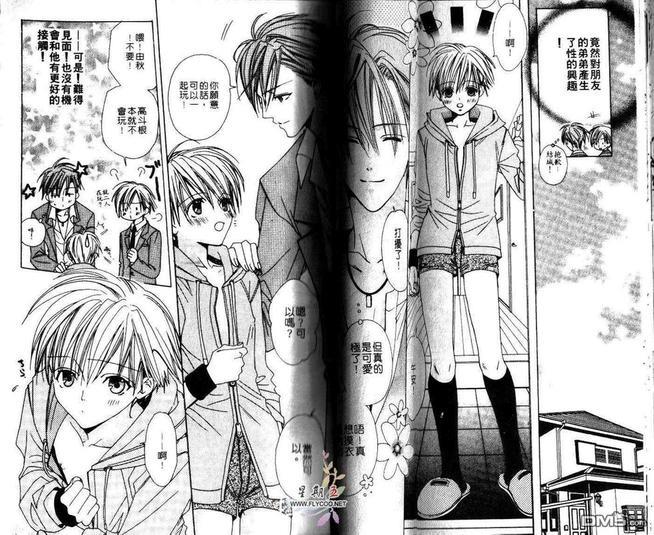 黄色樱桃[耽美]韩漫全集-第2卷无删减无遮挡章节图片 