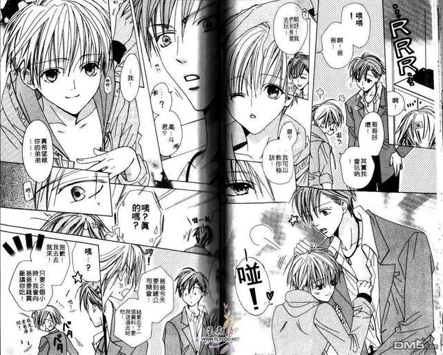 黄色樱桃[耽美]韩漫全集-第2卷无删减无遮挡章节图片 