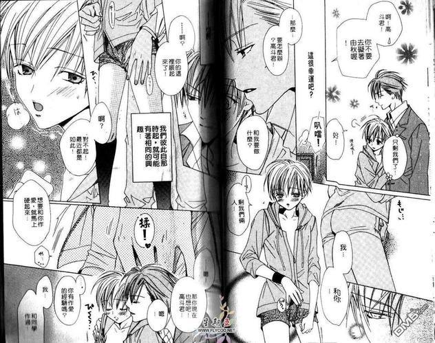 黄色樱桃[耽美]韩漫全集-第2卷无删减无遮挡章节图片 