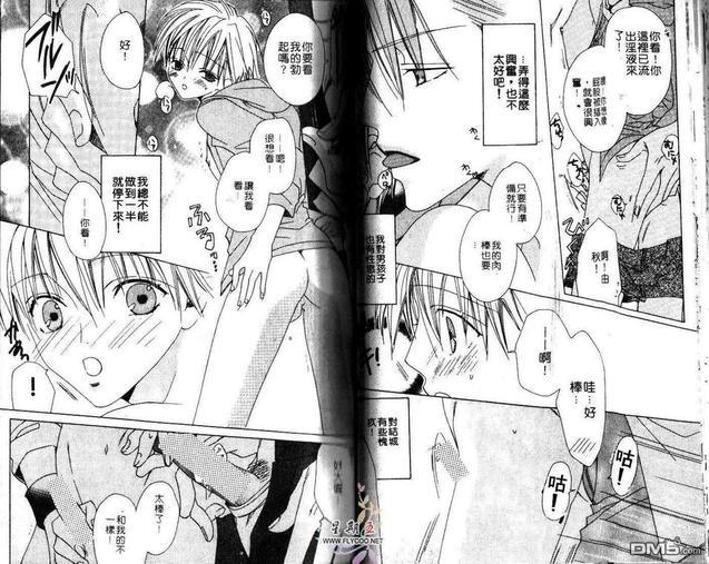 黄色樱桃[耽美]韩漫全集-第2卷无删减无遮挡章节图片 