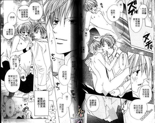 黄色樱桃[耽美]韩漫全集-第2卷无删减无遮挡章节图片 