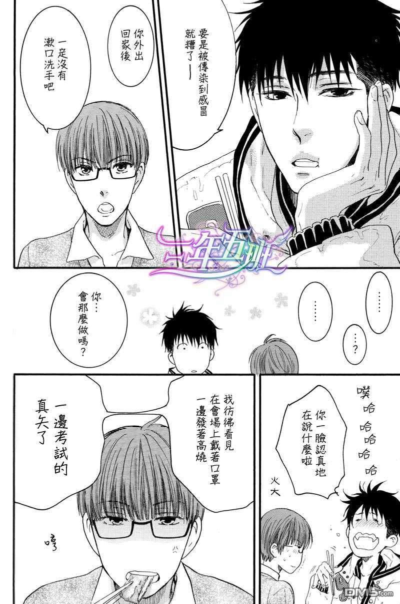 ShinaideElektel[耽美]韩漫全集-第1话无删减无遮挡章节图片 