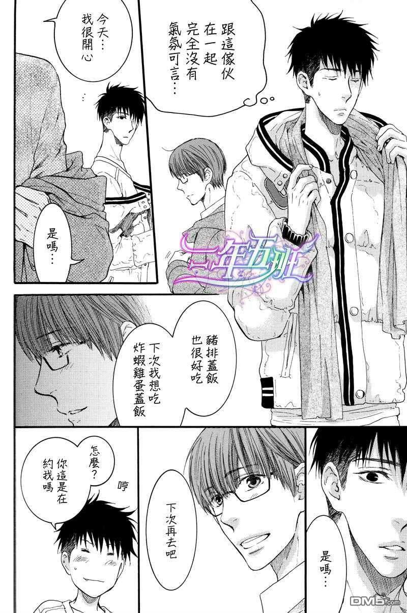 ShinaideElektel[耽美]韩漫全集-第1话无删减无遮挡章节图片 