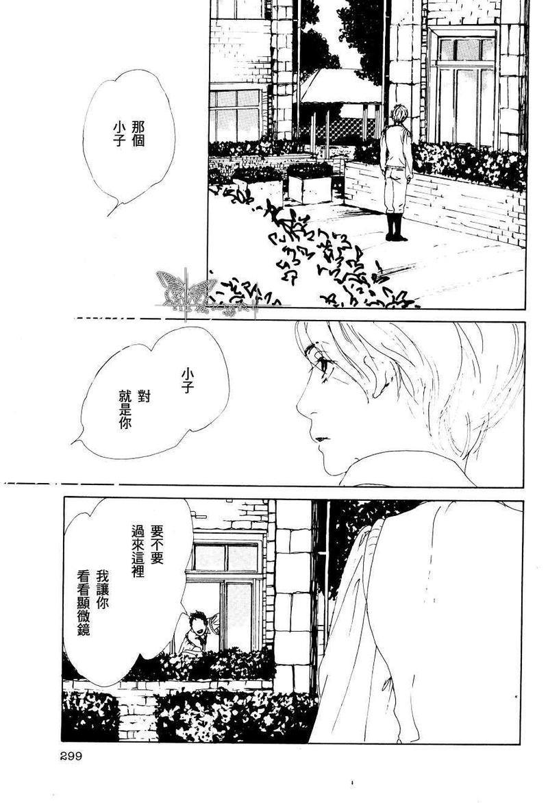 燃烧的双颊[耽美]韩漫全集-第1话无删减无遮挡章节图片 