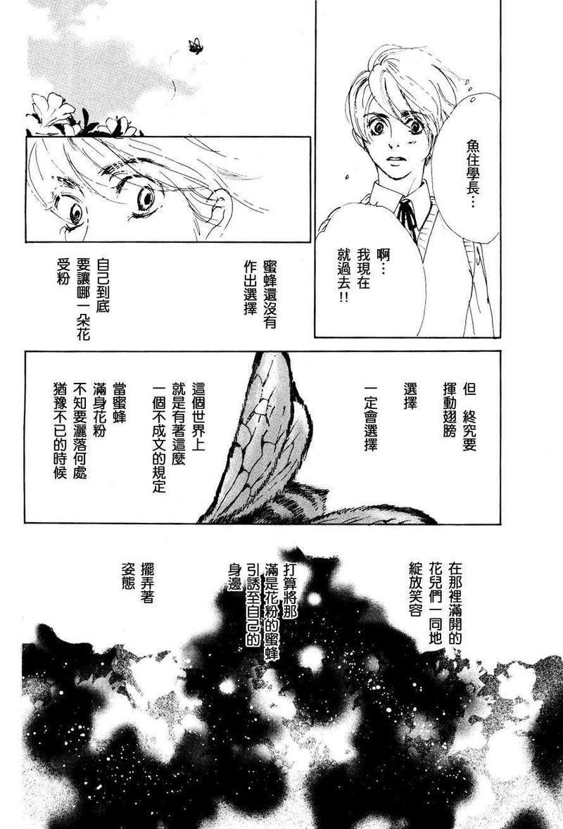 燃烧的双颊[耽美]韩漫全集-第1话无删减无遮挡章节图片 