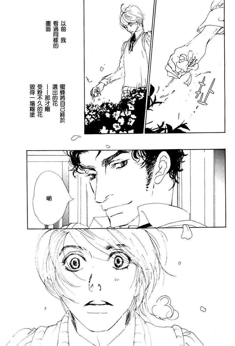 燃烧的双颊[耽美]韩漫全集-第1话无删减无遮挡章节图片 