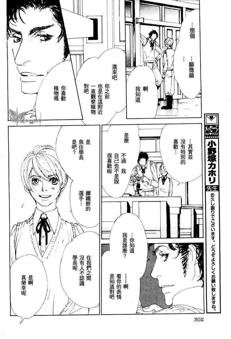 燃烧的双颊[耽美]韩漫全集-第1话无删减无遮挡章节图片 