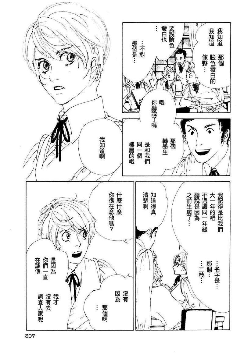 燃烧的双颊[耽美]韩漫全集-第1话无删减无遮挡章节图片 