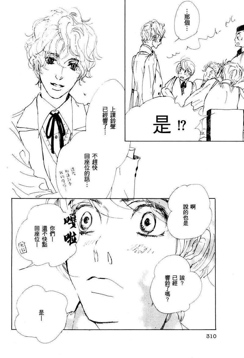 燃烧的双颊[耽美]韩漫全集-第1话无删减无遮挡章节图片 