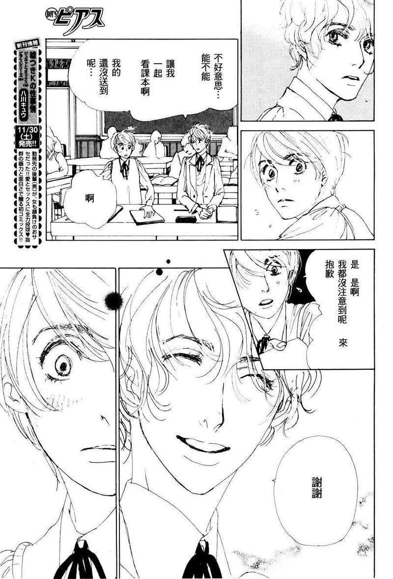 燃烧的双颊[耽美]韩漫全集-第1话无删减无遮挡章节图片 