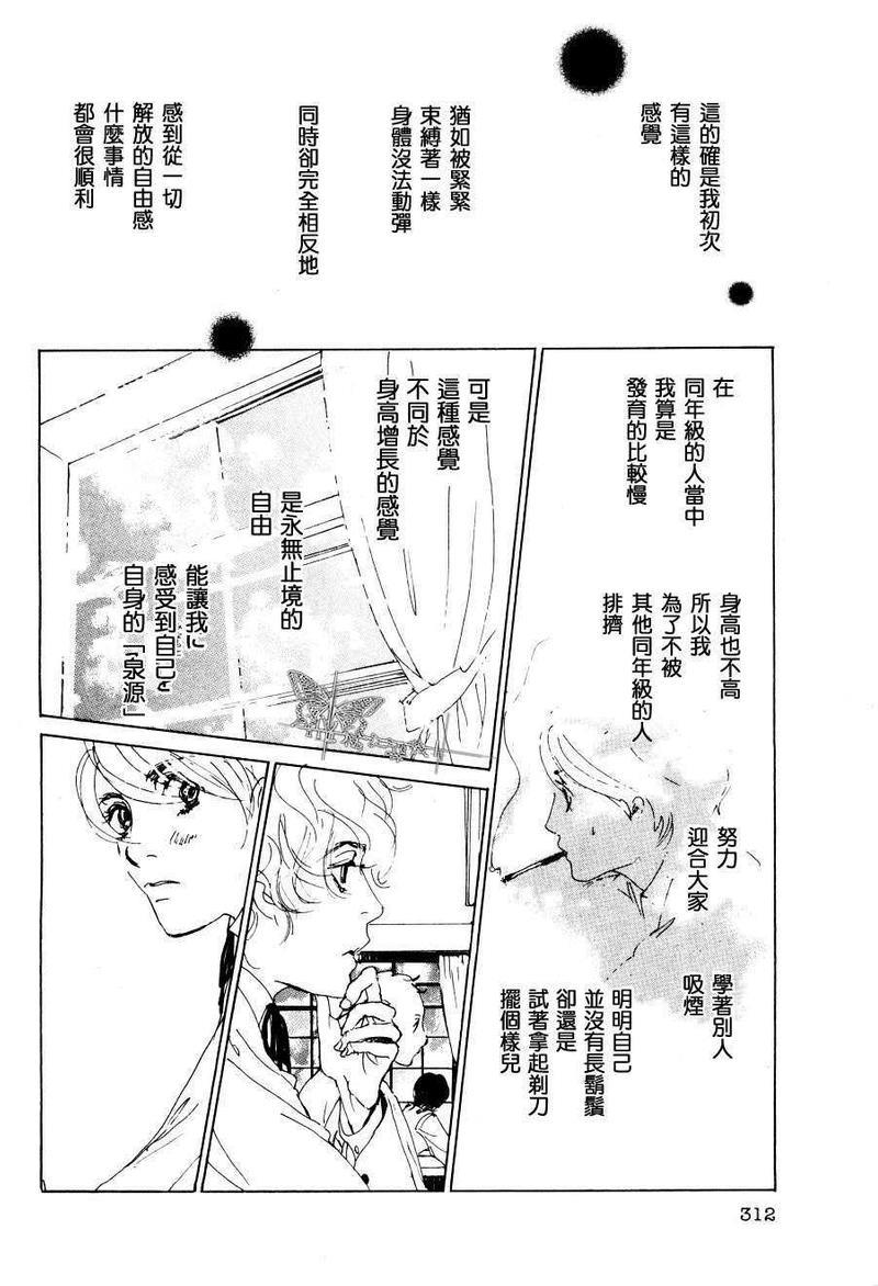 燃烧的双颊[耽美]韩漫全集-第1话无删减无遮挡章节图片 