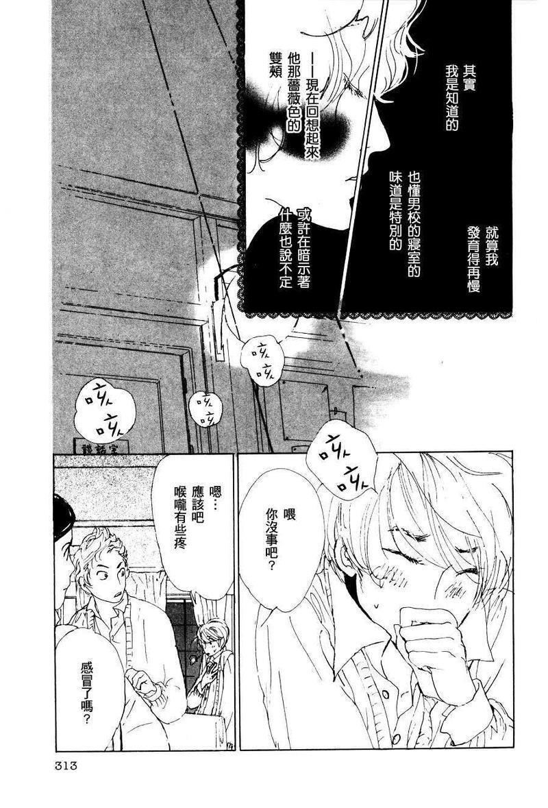 燃烧的双颊[耽美]韩漫全集-第1话无删减无遮挡章节图片 