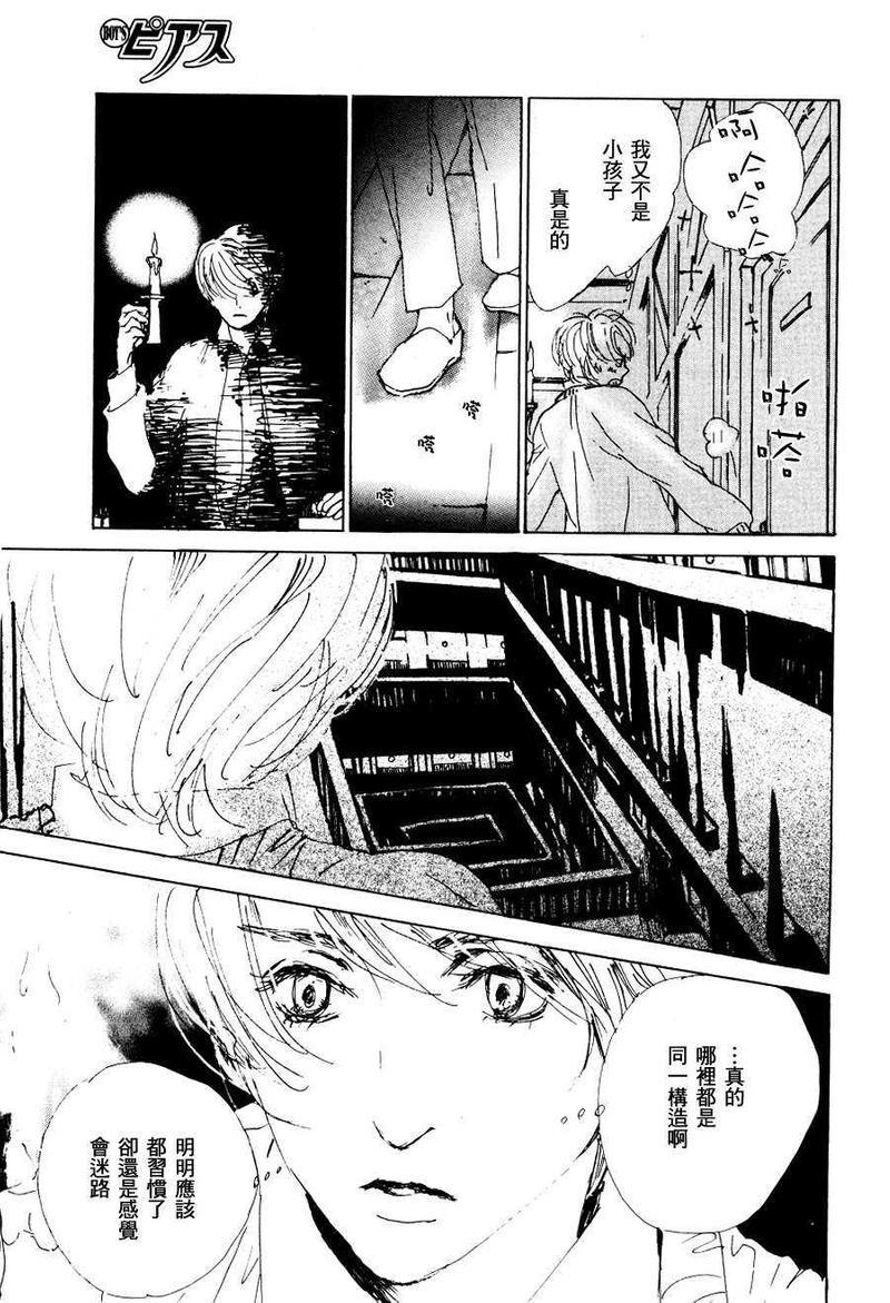 燃烧的双颊[耽美]韩漫全集-第1话无删减无遮挡章节图片 