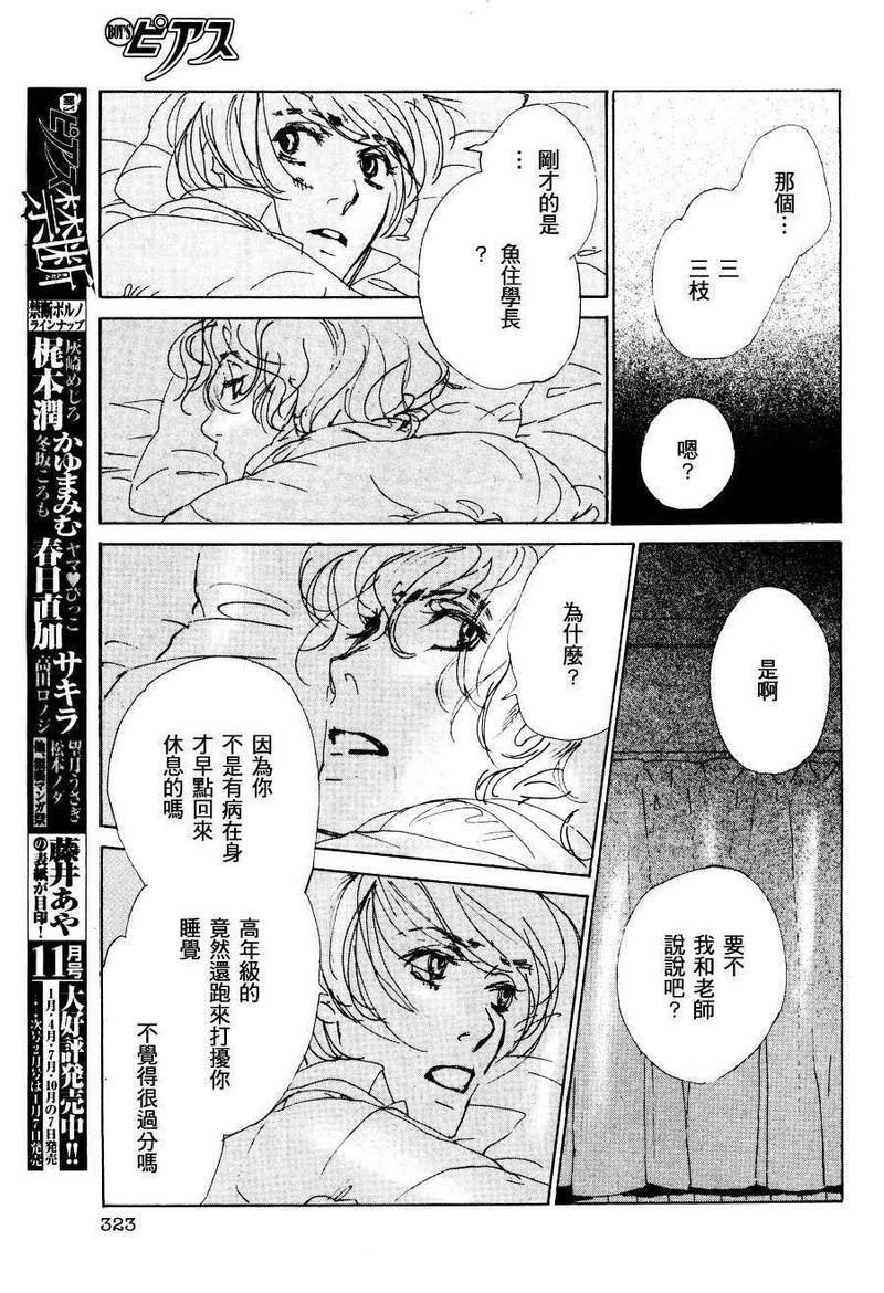 燃烧的双颊[耽美]韩漫全集-第1话无删减无遮挡章节图片 