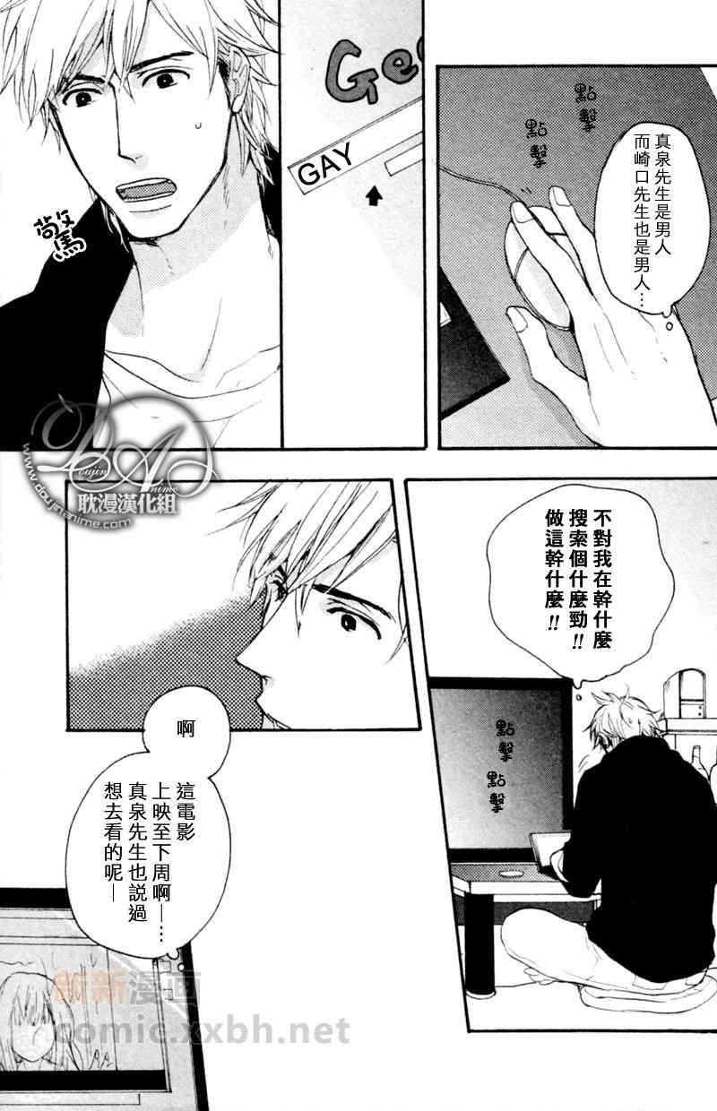 为什么你没注意到呢[耽美]韩漫全集-第1话无删减无遮挡章节图片 
