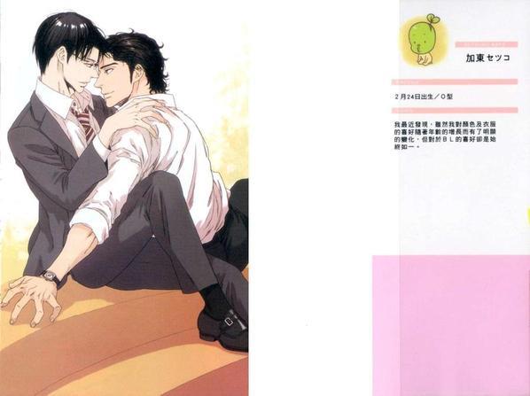 恋爱的开始[耽美]韩漫全集-第1卷无删减无遮挡章节图片 