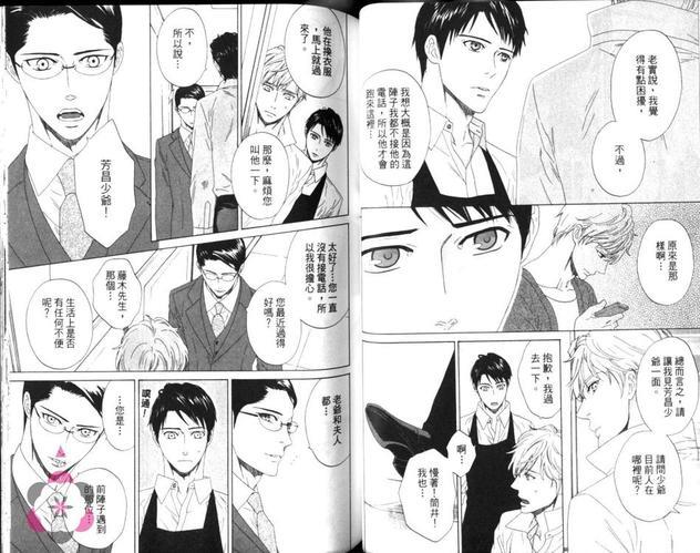 恋爱的开始[耽美]韩漫全集-第1卷无删减无遮挡章节图片 