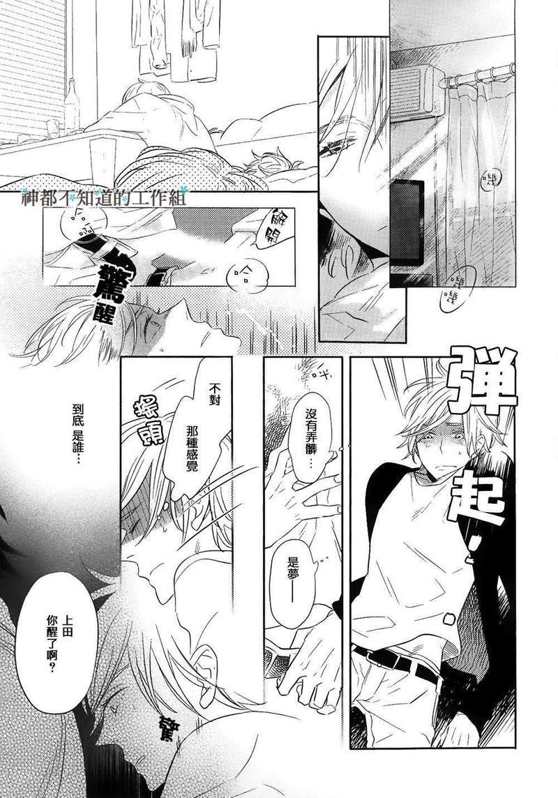 窝囊的恋爱形状[耽美]韩漫全集-第1话无删减无遮挡章节图片 