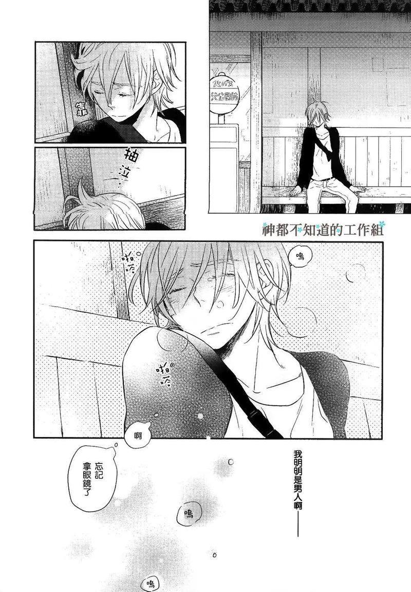 窝囊的恋爱形状[耽美]韩漫全集-第1话无删减无遮挡章节图片 