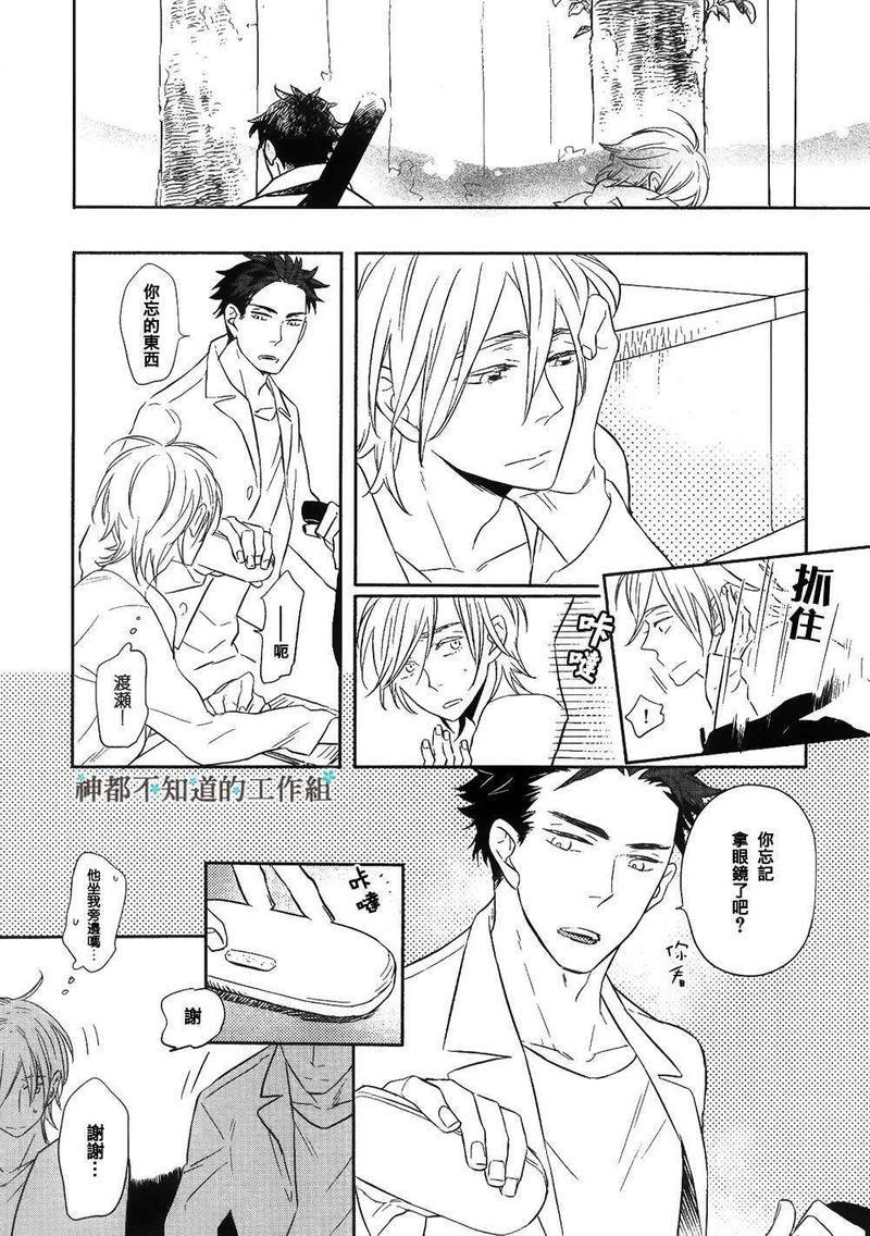 窝囊的恋爱形状[耽美]韩漫全集-第1话无删减无遮挡章节图片 