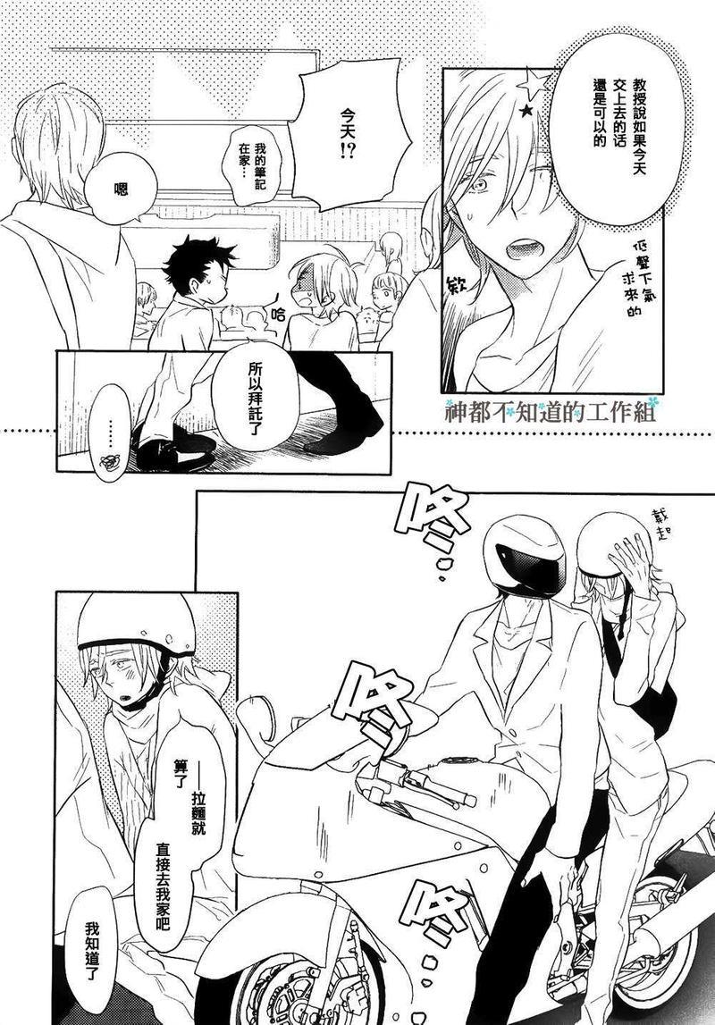 窝囊的恋爱形状[耽美]韩漫全集-第1话无删减无遮挡章节图片 