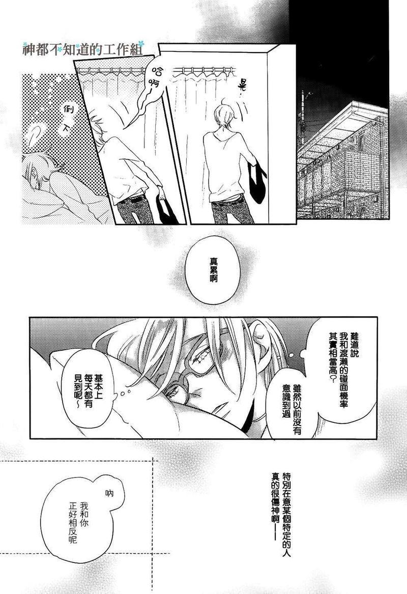 窝囊的恋爱形状[耽美]韩漫全集-第2话无删减无遮挡章节图片 