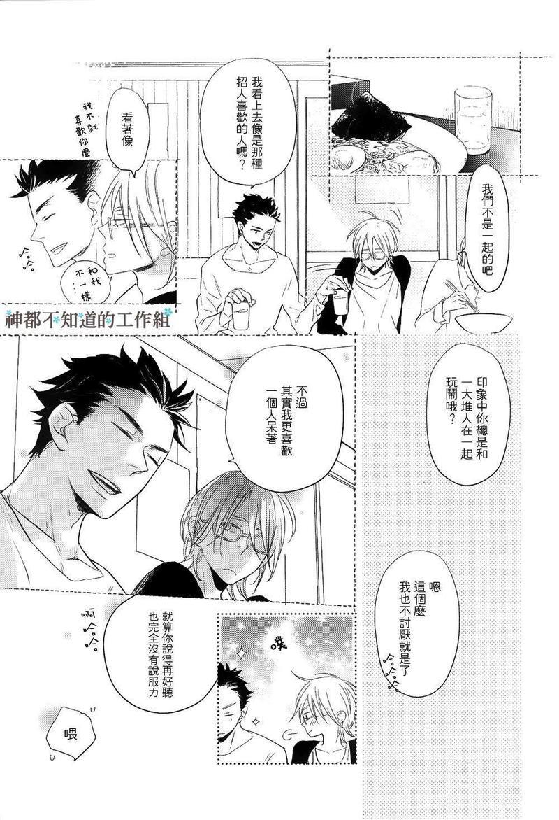 窝囊的恋爱形状[耽美]韩漫全集-第2话无删减无遮挡章节图片 