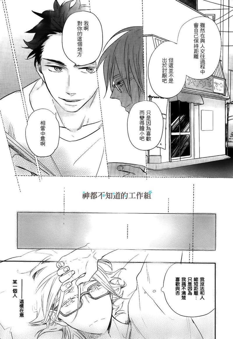 窝囊的恋爱形状[耽美]韩漫全集-第2话无删减无遮挡章节图片 