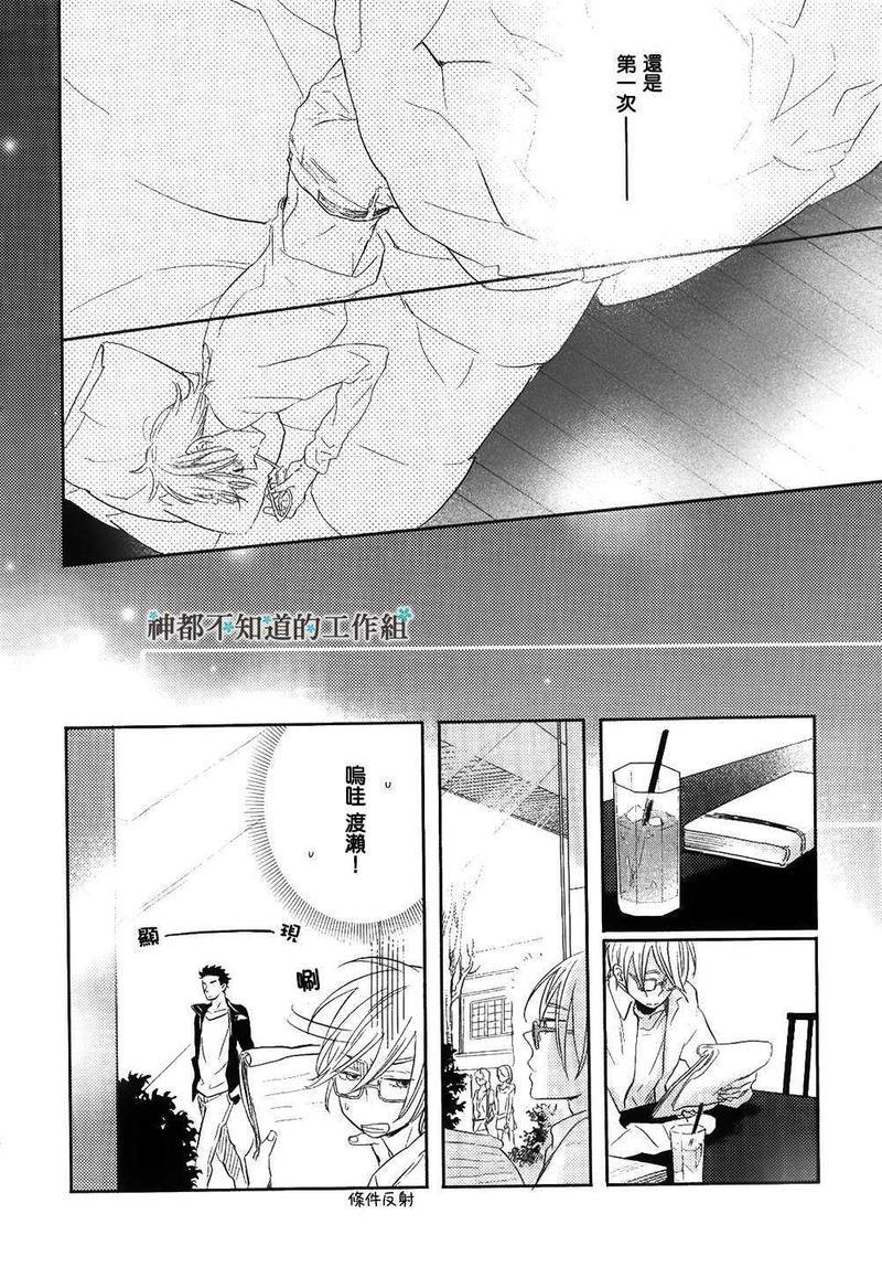 窝囊的恋爱形状[耽美]韩漫全集-第2话无删减无遮挡章节图片 