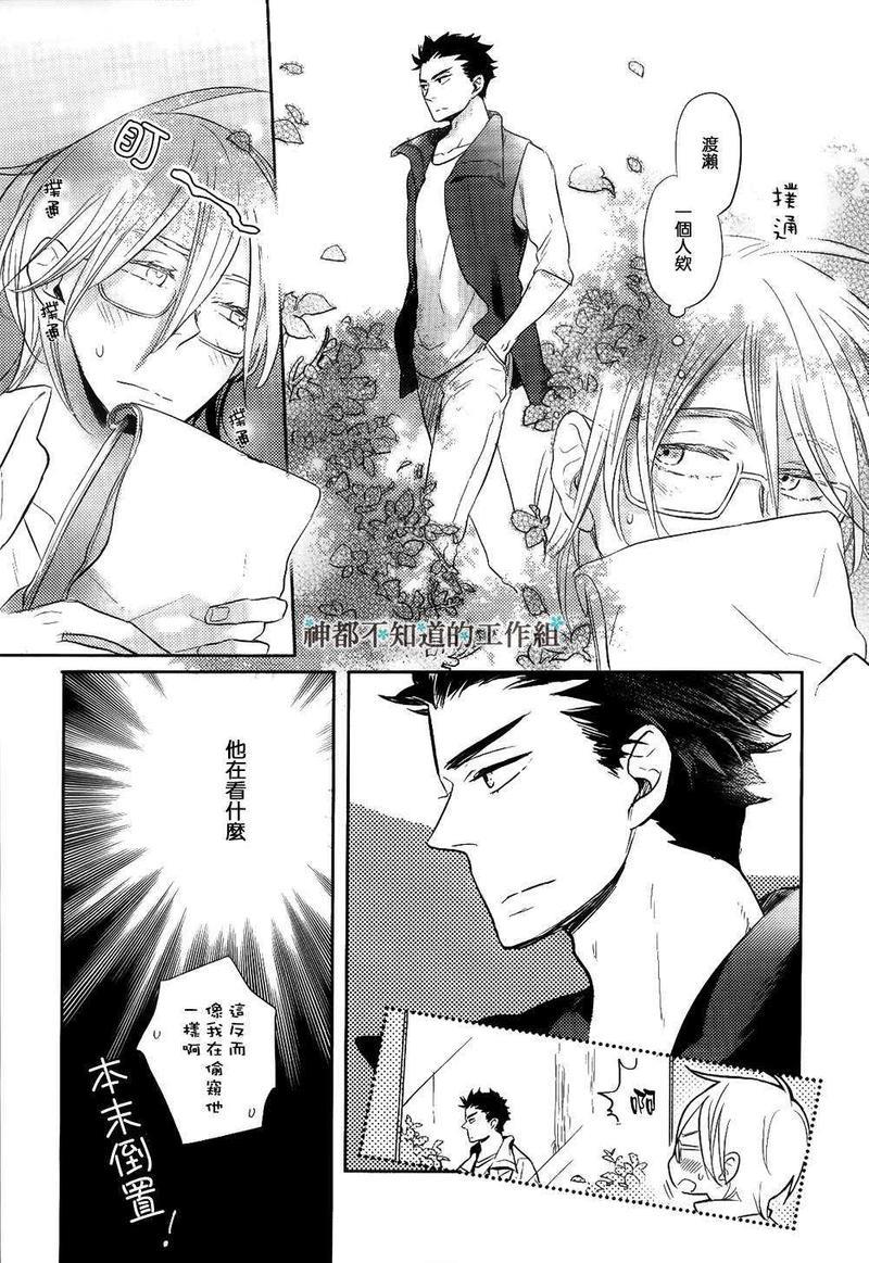 窝囊的恋爱形状[耽美]韩漫全集-第2话无删减无遮挡章节图片 
