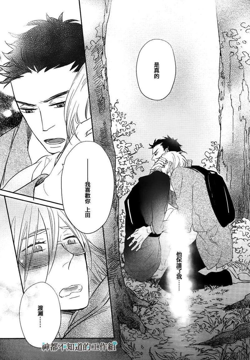窝囊的恋爱形状[耽美]韩漫全集-第3话无删减无遮挡章节图片 