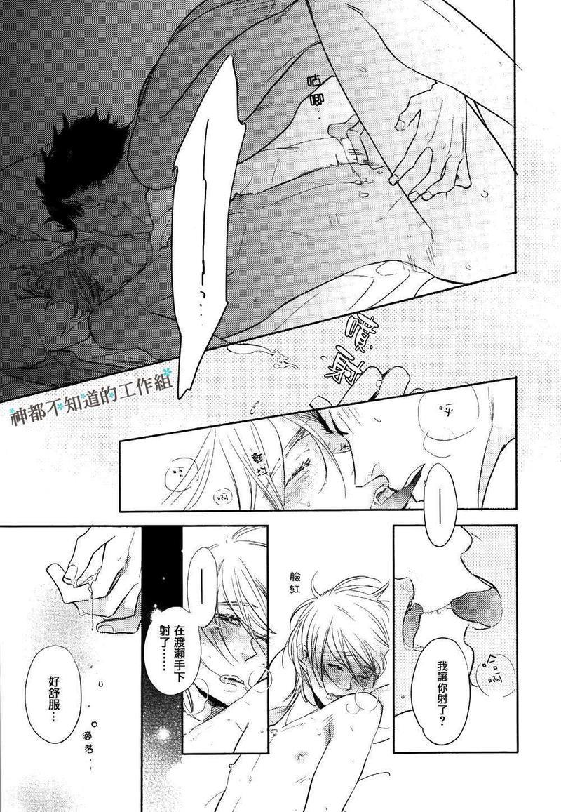 窝囊的恋爱形状[耽美]韩漫全集-第4话无删减无遮挡章节图片 