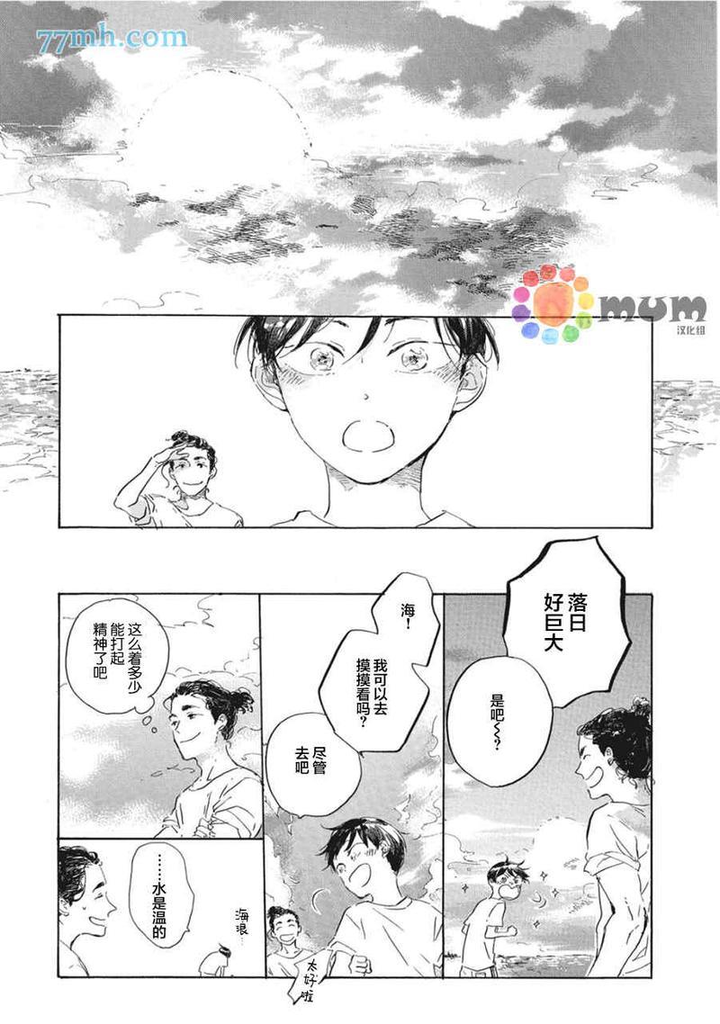 夕照中的彩虹[耽美]韩漫全集-第1话无删减无遮挡章节图片 