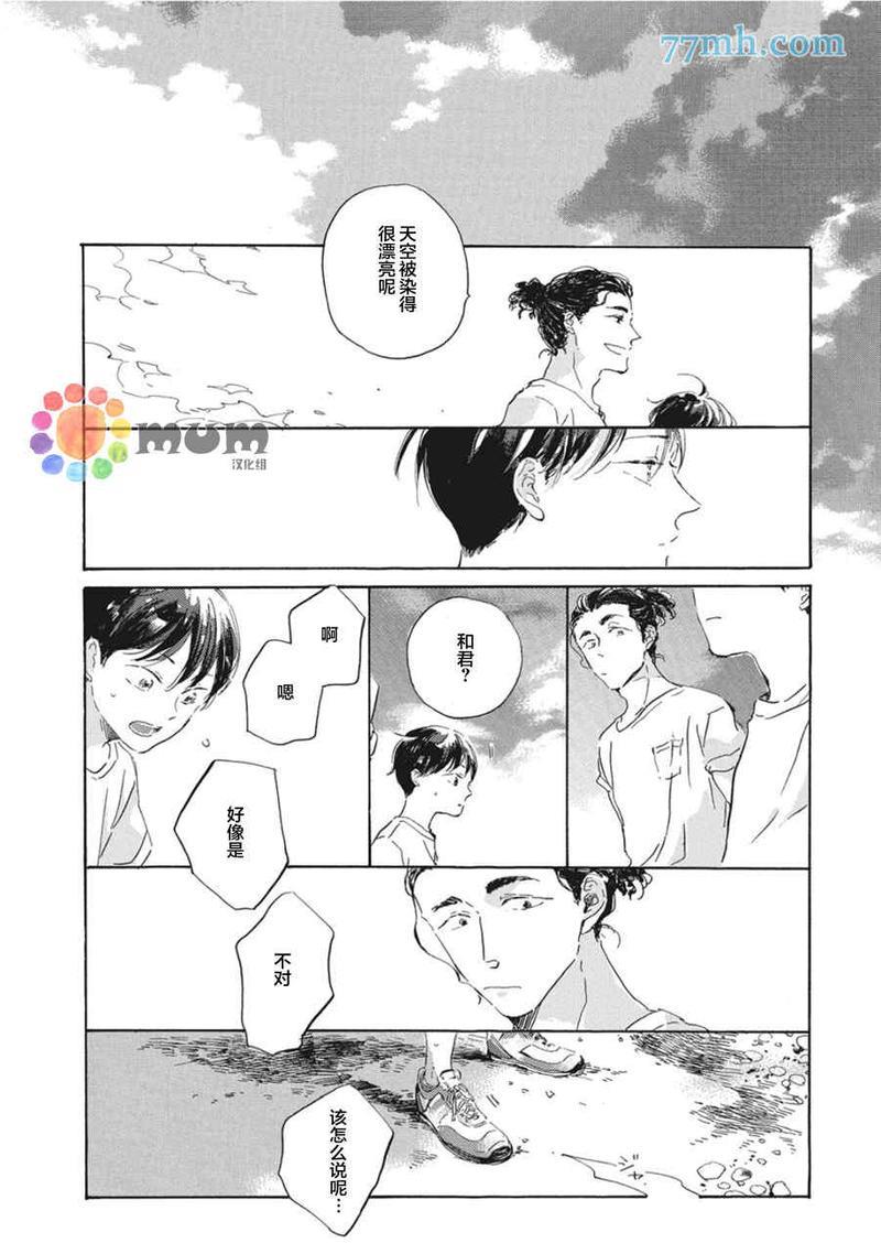 夕照中的彩虹[耽美]韩漫全集-第1话无删减无遮挡章节图片 