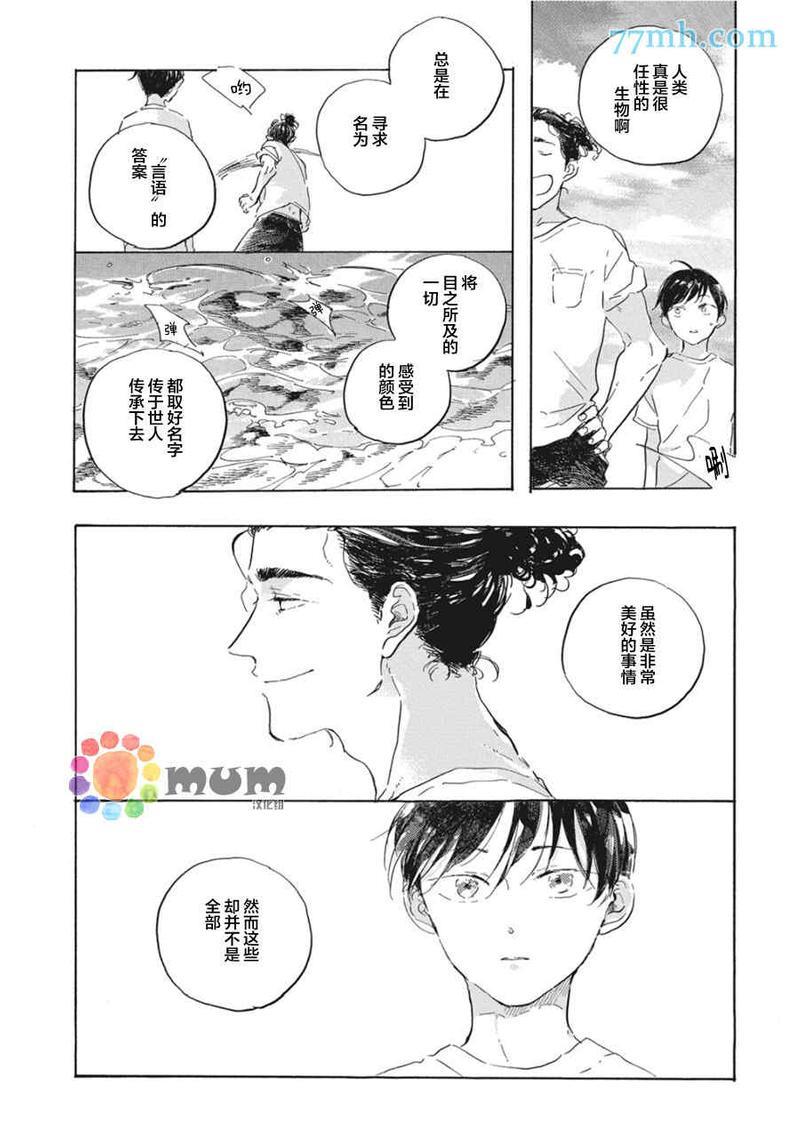 夕照中的彩虹[耽美]韩漫全集-第1话无删减无遮挡章节图片 