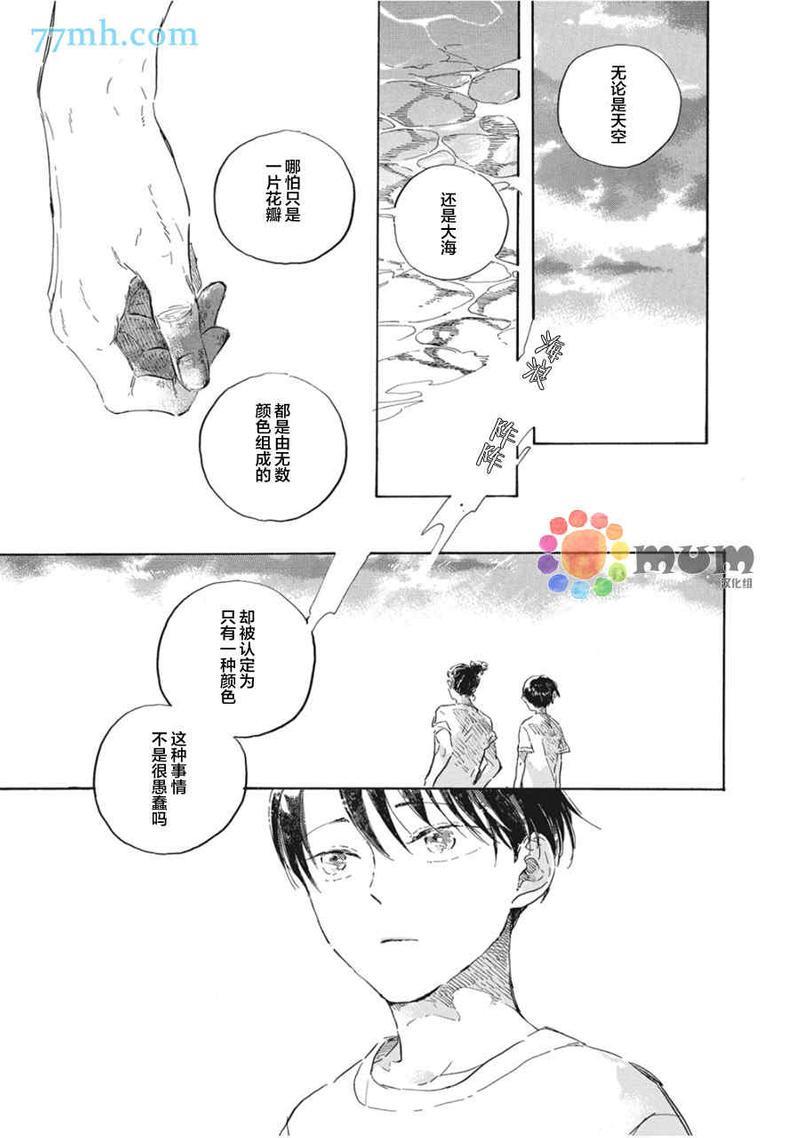 夕照中的彩虹[耽美]韩漫全集-第1话无删减无遮挡章节图片 