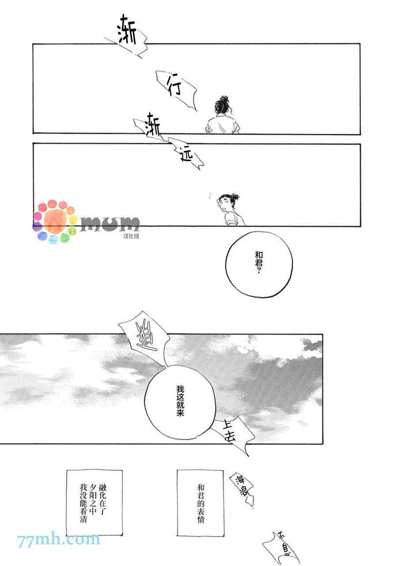 夕照中的彩虹[耽美]韩漫全集-第1话无删减无遮挡章节图片 