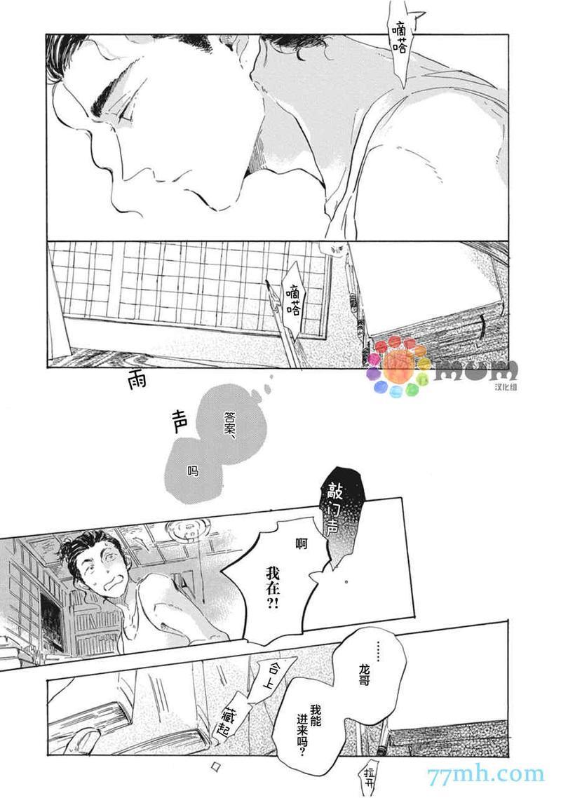 夕照中的彩虹[耽美]韩漫全集-第1话无删减无遮挡章节图片 