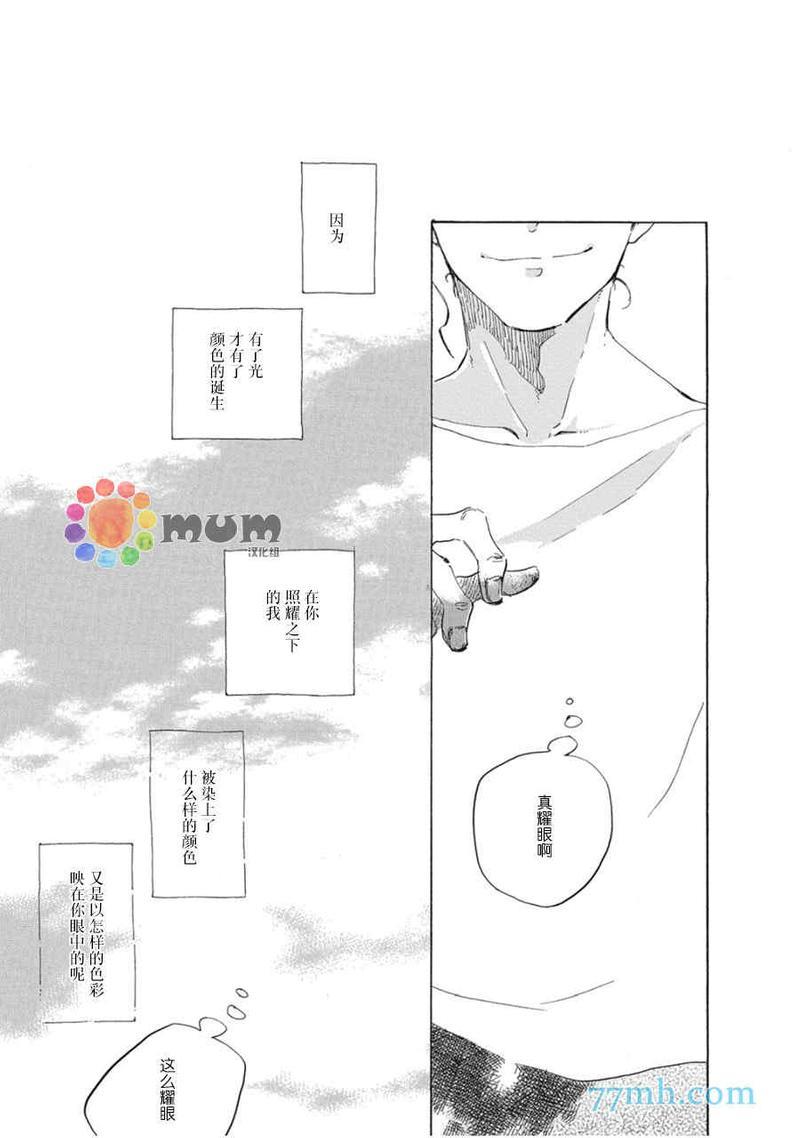 夕照中的彩虹[耽美]韩漫全集-第1话无删减无遮挡章节图片 