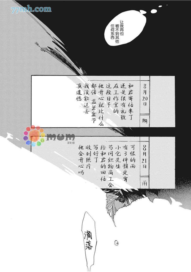 夕照中的彩虹[耽美]韩漫全集-第1话无删减无遮挡章节图片 